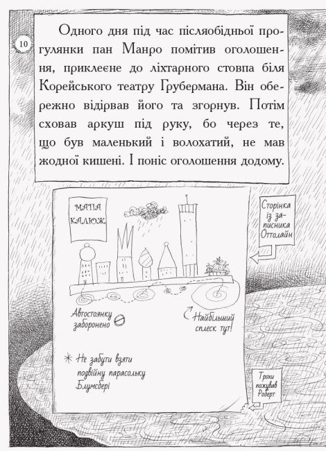 Оттолайн і Жовта Кішка